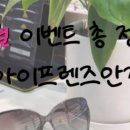 아이프렌즈 안경 네이버블로그