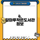 갈마루작은도서관 이미지