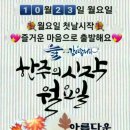 삼일월