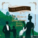 샤론 티스토리
