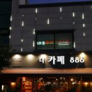 더카페886