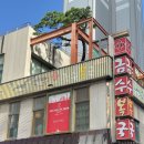 센텀활명약국 | 부산 맛집 미슐랭 블루리본 금수복국 해운대본점 웨이팅 & 추천메뉴 솔직후기