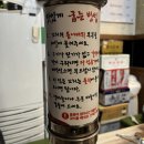 미아사거리•완탕면이 맛있는 경성양꼬치 | 홍콩새우완탕 | 가지덮밥 솔직후기