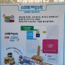 HME 초1 오프라인 스페이스쉐어 시험 후기