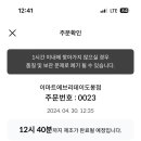 주가네족발