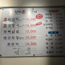 이모네닭갈비 - 포천시 호국로 989-1 | 이모네닭갈비
