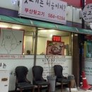 고돈짱