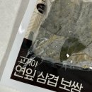 고기야 | 보쌈을 가성비 있게 맛있게! 고기야 수제연잎삼겹보쌈 리얼후기!