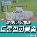 양구드론스쿨 이미지