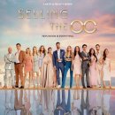 셀링선셋부동산중개 | 셀링TheOC, 넷플릭스 셀링 오렌지카운티 시청 후기
