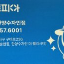 한양세탁 이미지