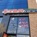 동그라미 공인중개사사무소 이미지