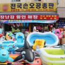 (주)보람유통