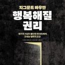 행복이
