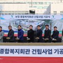 종합복지회관