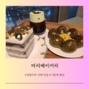 [서울/동대문구] 청량리역 카페맛집, 마리베이커리 솔직 방문 후기! 분위기, 맛, 가격 모두 잡은 핫플