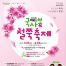 국사봉랜드 이미지