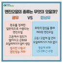 삼진오일 이미지