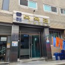 동해목욕탕 이미지