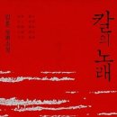 한국사, 문학과 함께 읽기 이미지