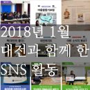 월평이용원 - 장성군 뱃나드리로 184-1 | 2018년 1월 대전 SNS 소셜미디어 보도 활동 보고