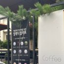 도솔로커피 - 77320 | 도솔로커피