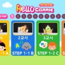 헬로케리 이미지