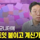 컴퓨터 바탕화면에서 바로 메모하고 스마트폰에서 확인하고 | 스티커메모 이미지