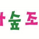 조이행복약국 이미지