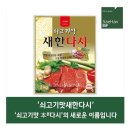 새한 쇼핑하우