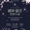 별빛은하수
