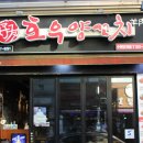인싸양꼬치 네이버블로그