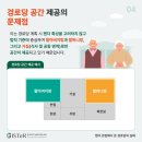 관점경로당 이미지