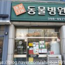 행복나눔동물병원 이미지