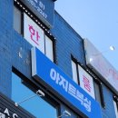 아지트복싱 이미지