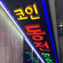 케이스타코인노래연습장 이미지