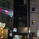 계고기집 | 공덕 맛집ㅣ직화 초벌 숯불 닭갈비 '계고기집'ㅣ웨이팅, 내돈내산 솔직후기