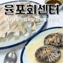 상인보성 | 보성 회 맛집 율포회센터 도다리 1kg 싯가 초장집 이용 후기