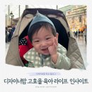 [미디어학교]스마트라이프를 위한 노션 활용법 | 18개월 아기와 다시 시작하는 디자이너맘 고효율 육아 라이프 인사이트