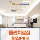 오케이마취통증의학과의원 이미지