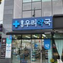 물금우리약국 이미지