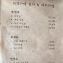 평택 비전동일식집 이자카야월하&amp;하루라멘 :: 수제라멘에서 느껴지는 깊고진한 감칠맛과 2인 1메뉴 해도...
