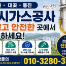 대곶가스