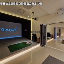 세종도담스크린골프