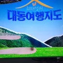 김태성 대동여행지도 경북예천 충남공주 1. 예천 명봉사 일제에 훼손된 태실묘 이미지