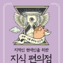 모아편의점 앞 이미지
