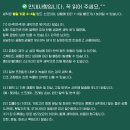 유모차세탁 카시트세탁 뽀송 천안아산점 | 천안아산 카시트세탁 포베베 내돈내산, 유모차세탁 방문 혜택 정리