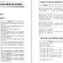 2021학년도 2학기 포곡중 평가계획( 줄넘기-개인줄넘기/도전줄넘기, 배구-스파이크/모둠경기 ) 이미지