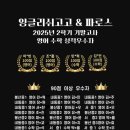 파로스수학학원 - 화성시 동화새터길 96 | 파로스수학학원