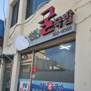 상림굴국밥 이미지